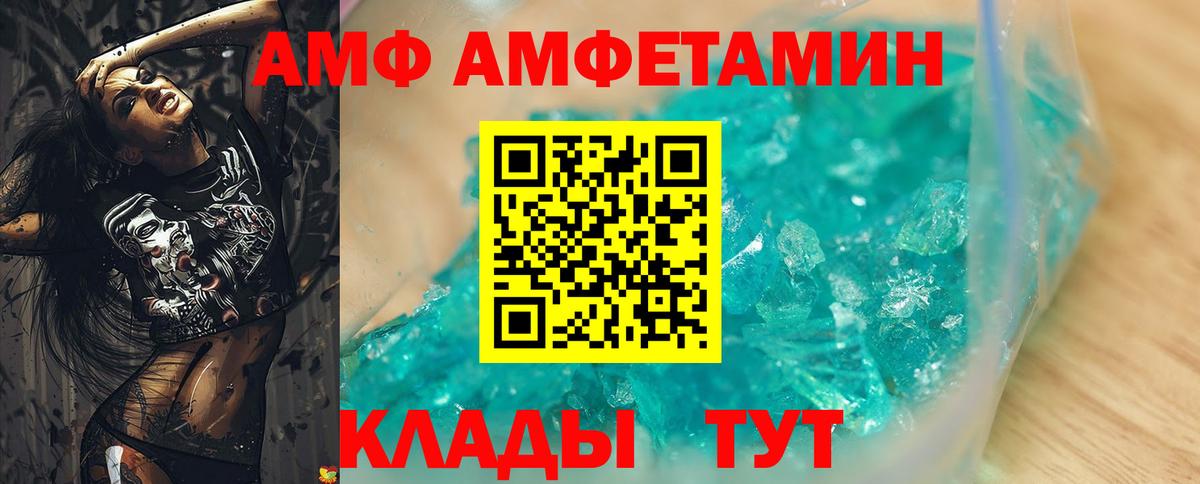 Амфетамин 97% Кимовск