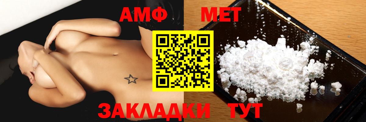 Кимовск  АМФ  Вход с VPN  Амфетамин  АМФ 97% 