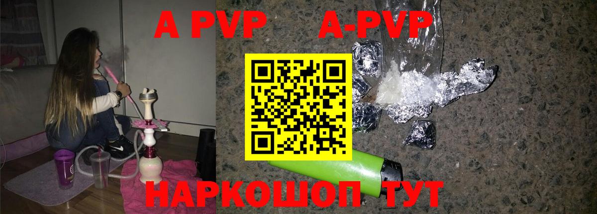 Alpha PVP  A-PVP кристаллы  Alpha-PVP СК  Вход с VPN  Alfa_PVP мука  Кимовск 
