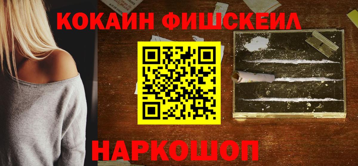 COCAIN Эквадор  COCAIN Эквадор  Кимовск  Вход с VPN 