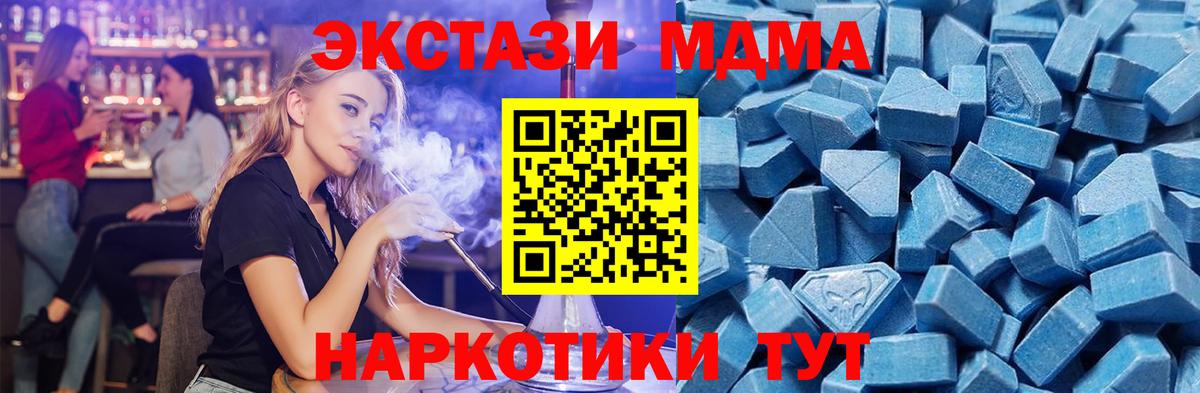 Кимовск  Экстази TESLA  hydra зеркало  Ecstasy  Вход с VPN  ЭКСТАЗИ диски 