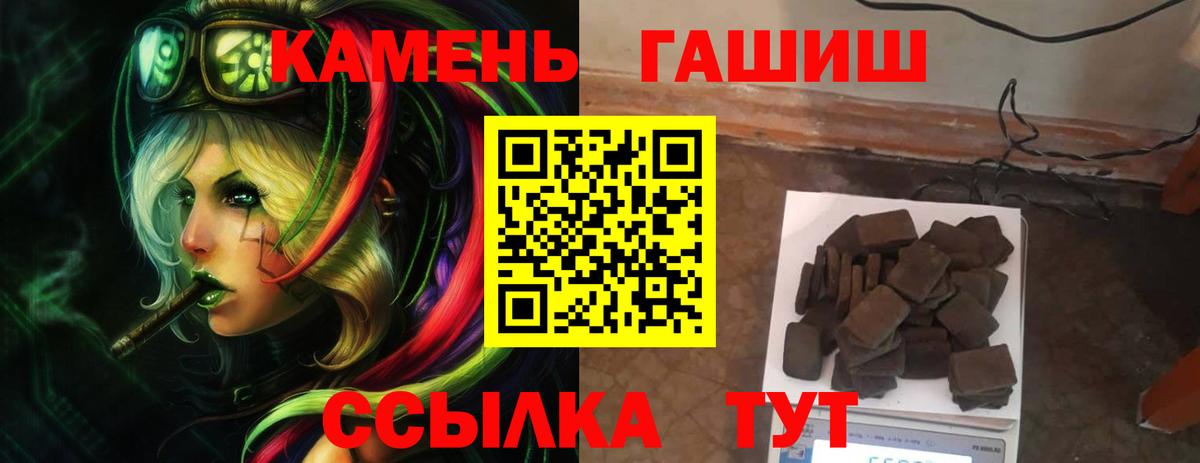 Кимовск  ГАШ Premium  ГАШ гашик  Вход с VPN 