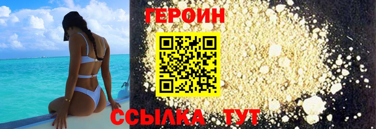 Героин афганец Кимовск