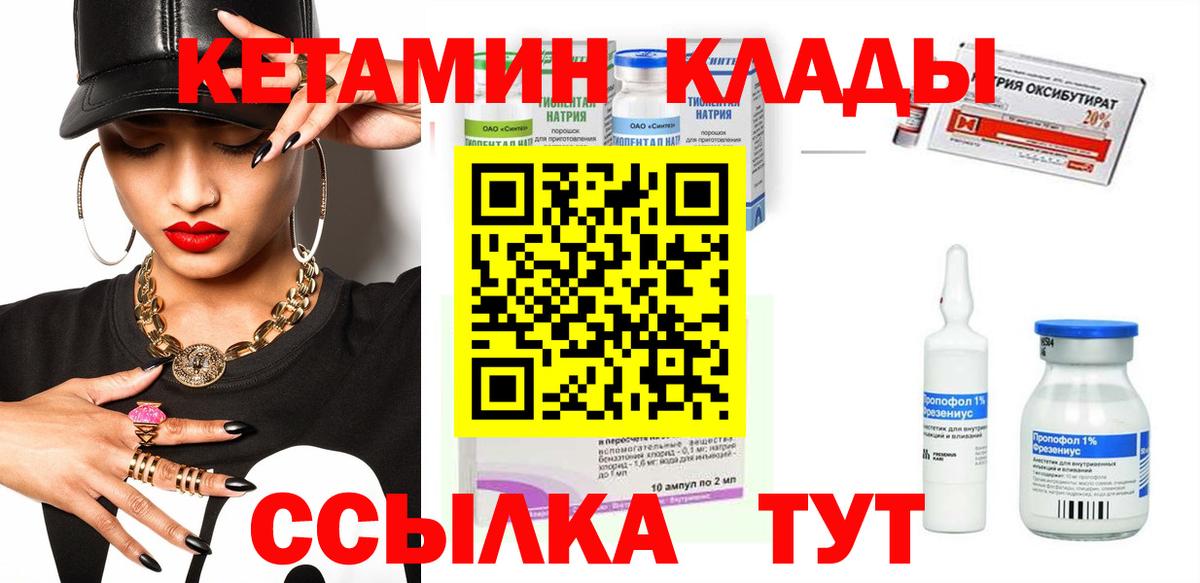 Кимовск  КЕТАМИН ketamine  Вход с VPN 