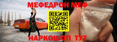 меф VHQ Кандалакша