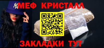 меф VHQ Кандалакша