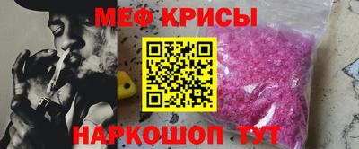 меф VHQ Кандалакша