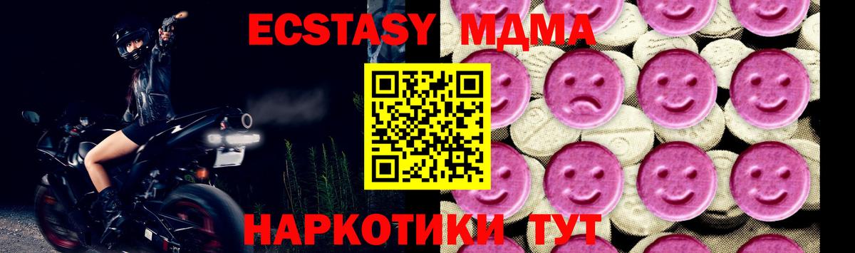 MDMA  МДМА кристаллы  MDMA кристаллы  Вход с VPN  Кимовск 