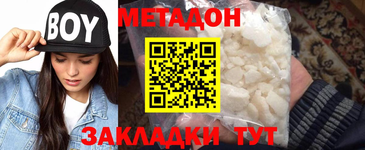 мега зеркало  Метадон мёд  Вход с VPN  Метадон VHQ  Кимовск 