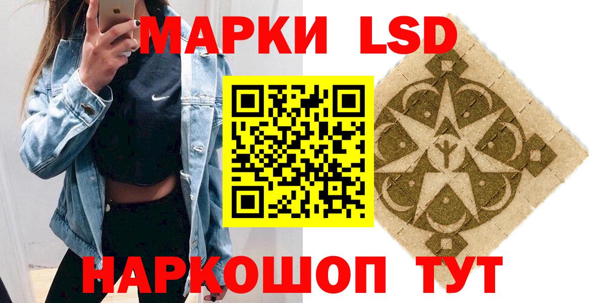 Марки 25I-NBOMe 1500мкг Кимовск