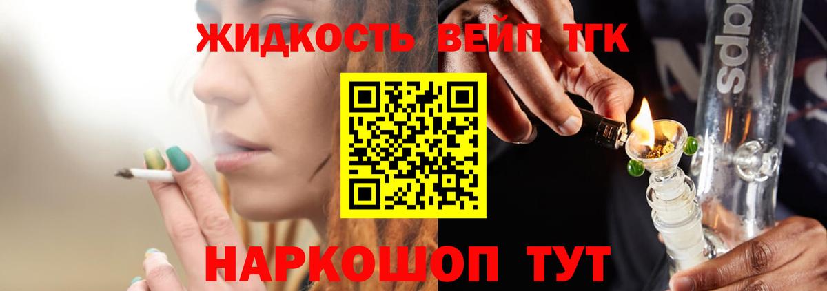 Дистиллят ТГК Wax Кимовск